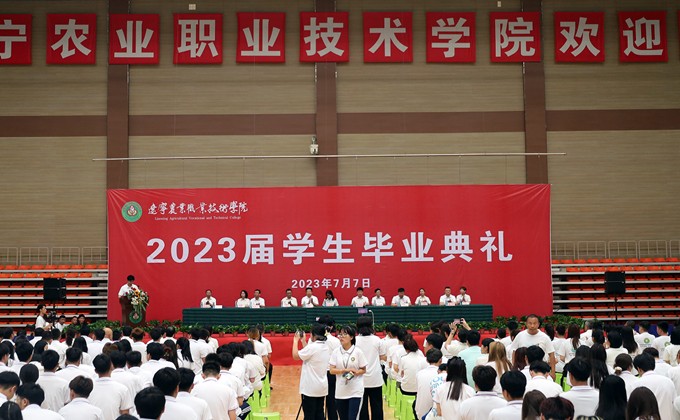 【辽宁农业职业技术学院-全国高职示范院校】